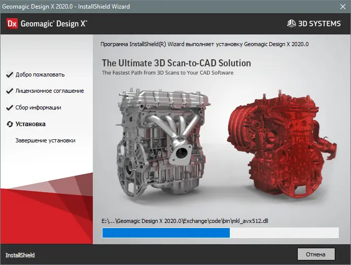 Инсталляция и активация