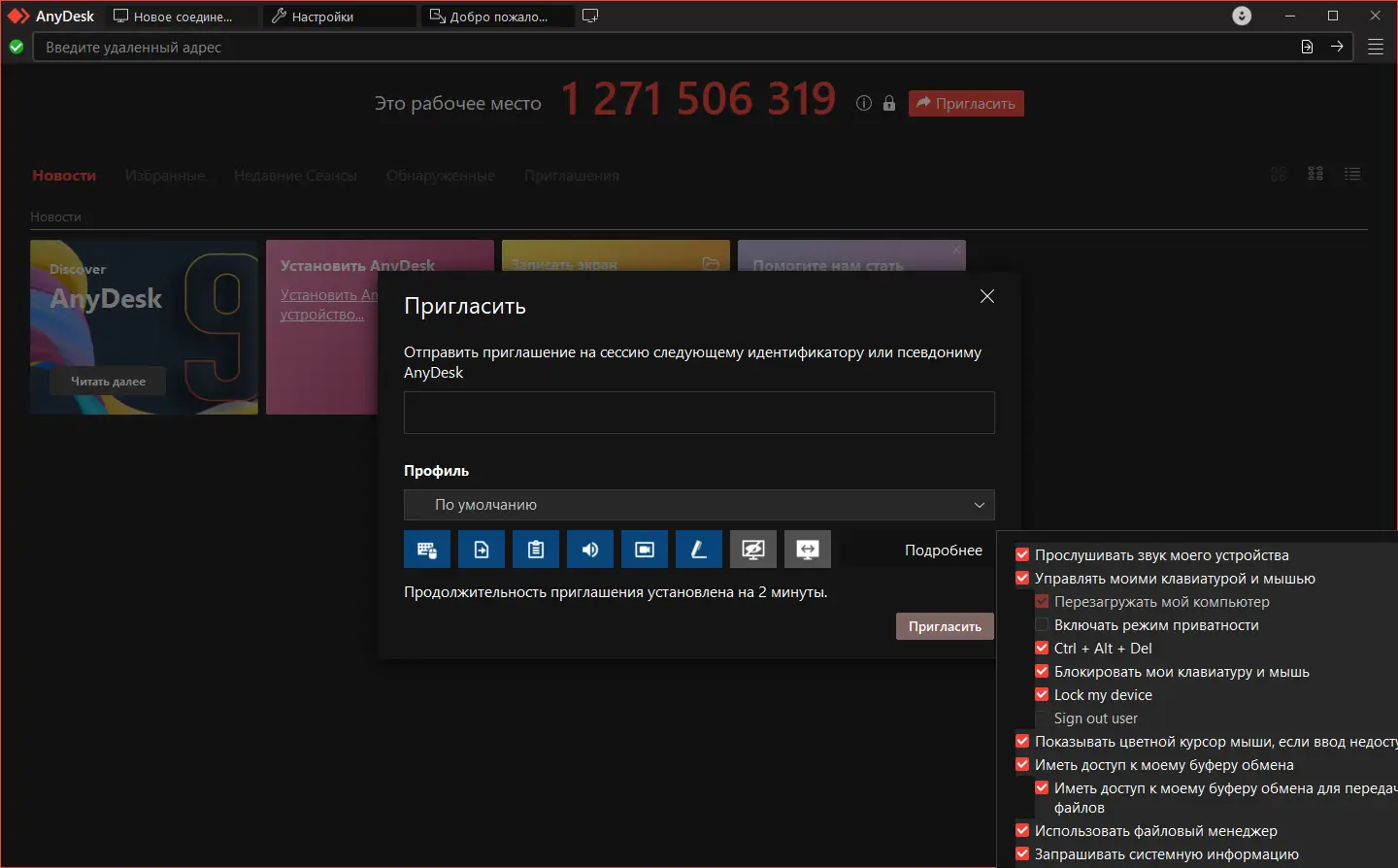 Инсталляция и активация