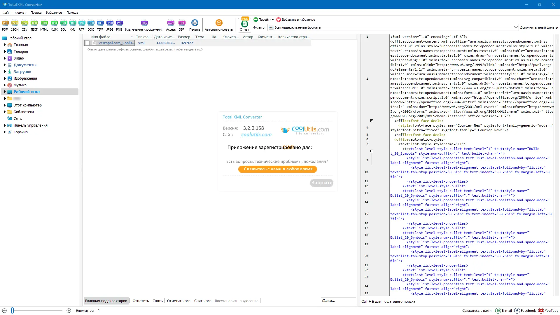 Инсталляция и активация