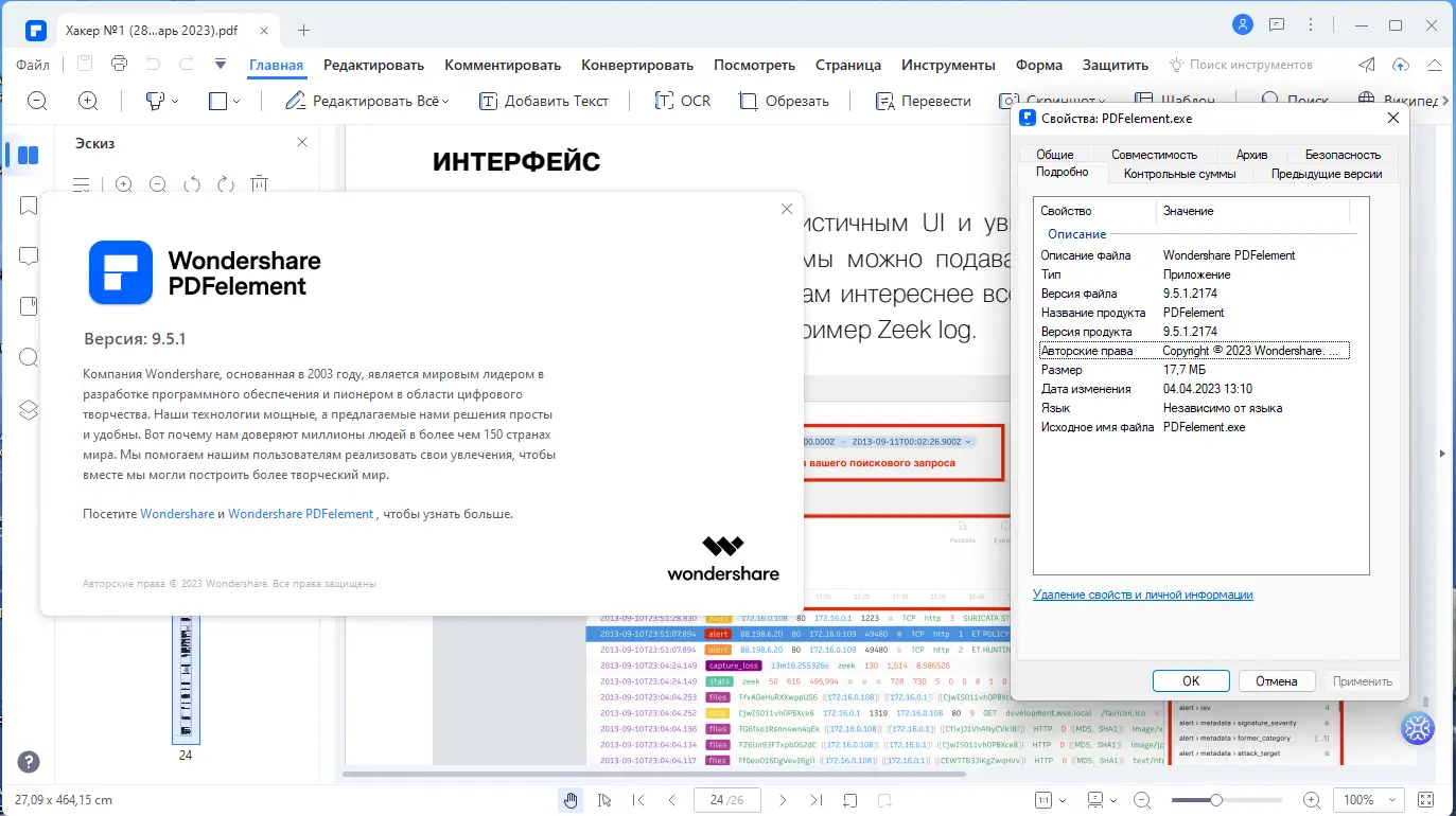 Инсталляция и активация