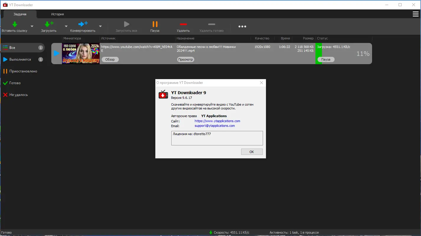 Инсталляция и активация