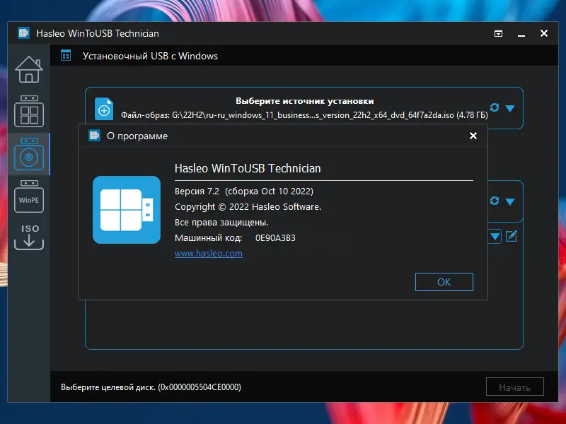 Инсталляция и активация