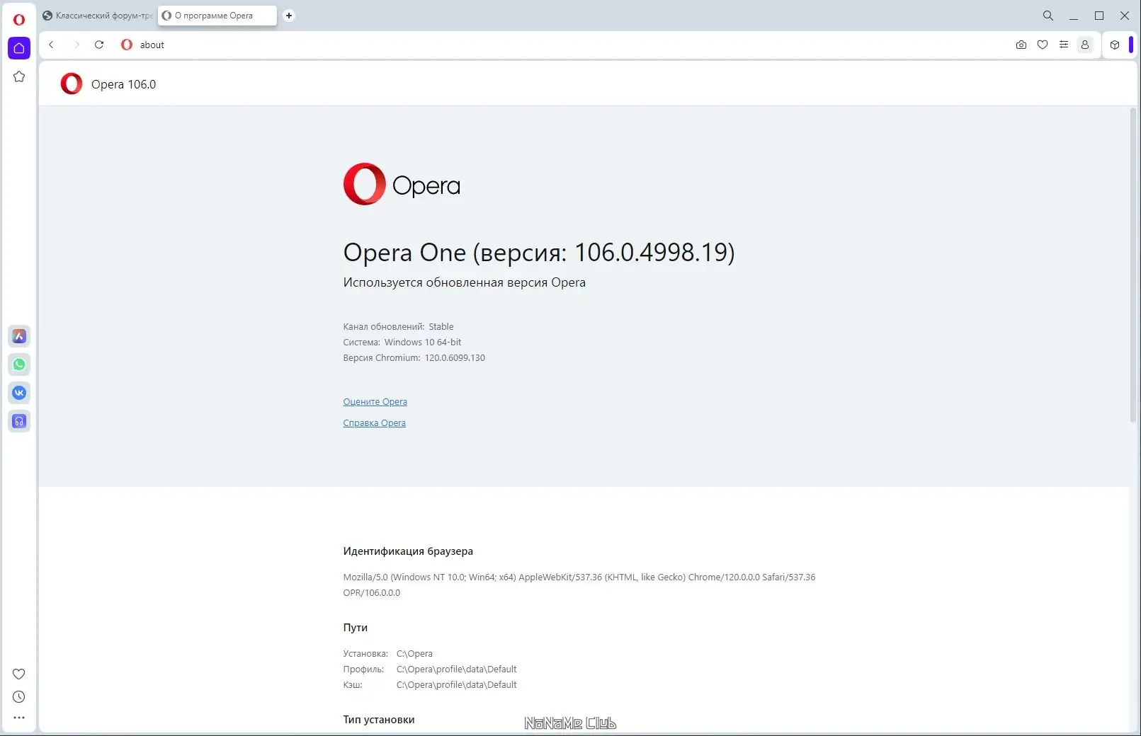 Инсталляция и активация