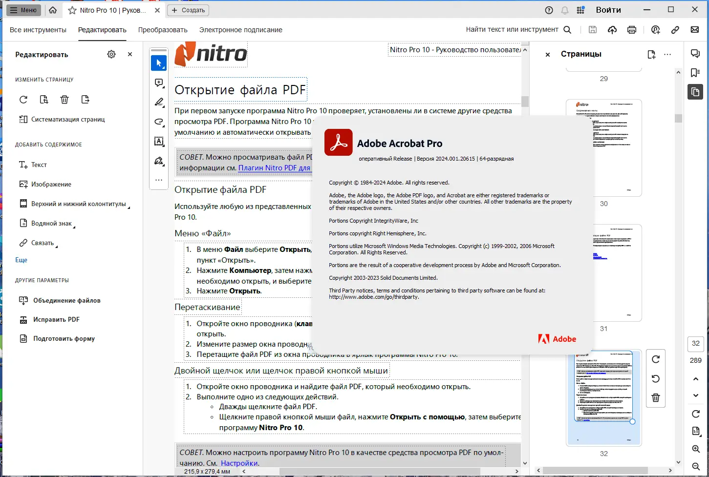Инсталляция и активация