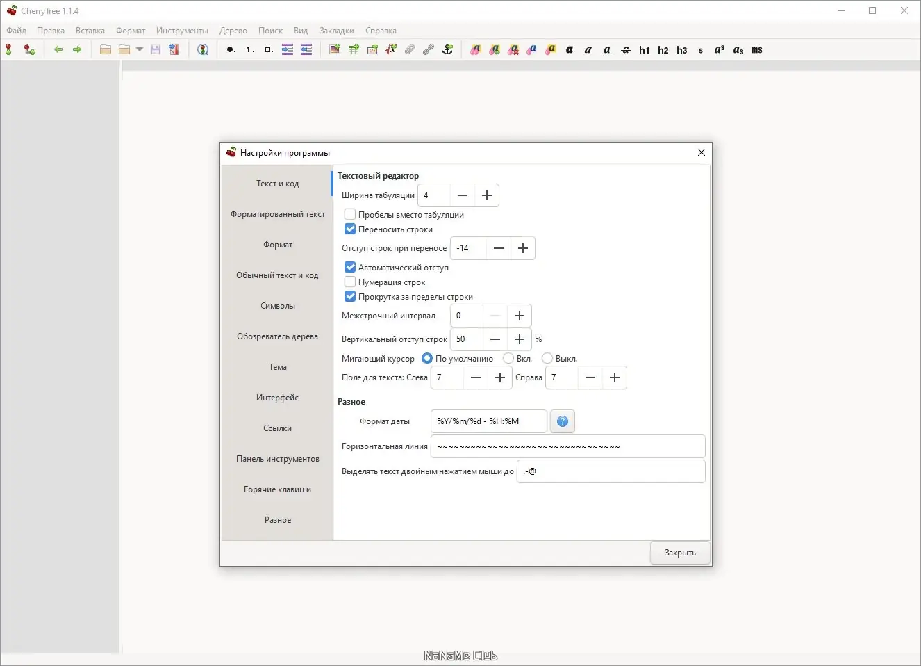 Инсталляция и активация