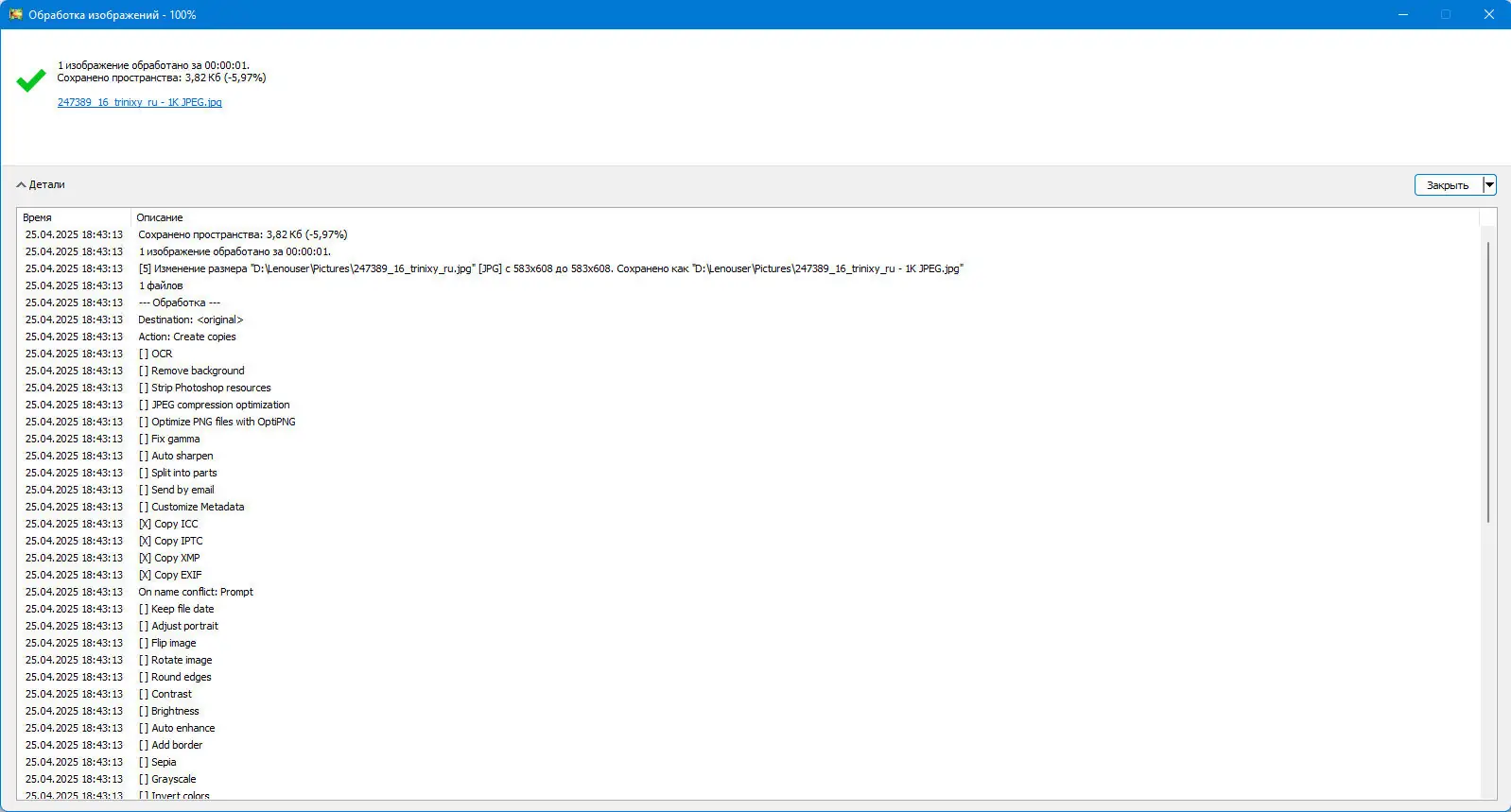 Инсталляция и активация