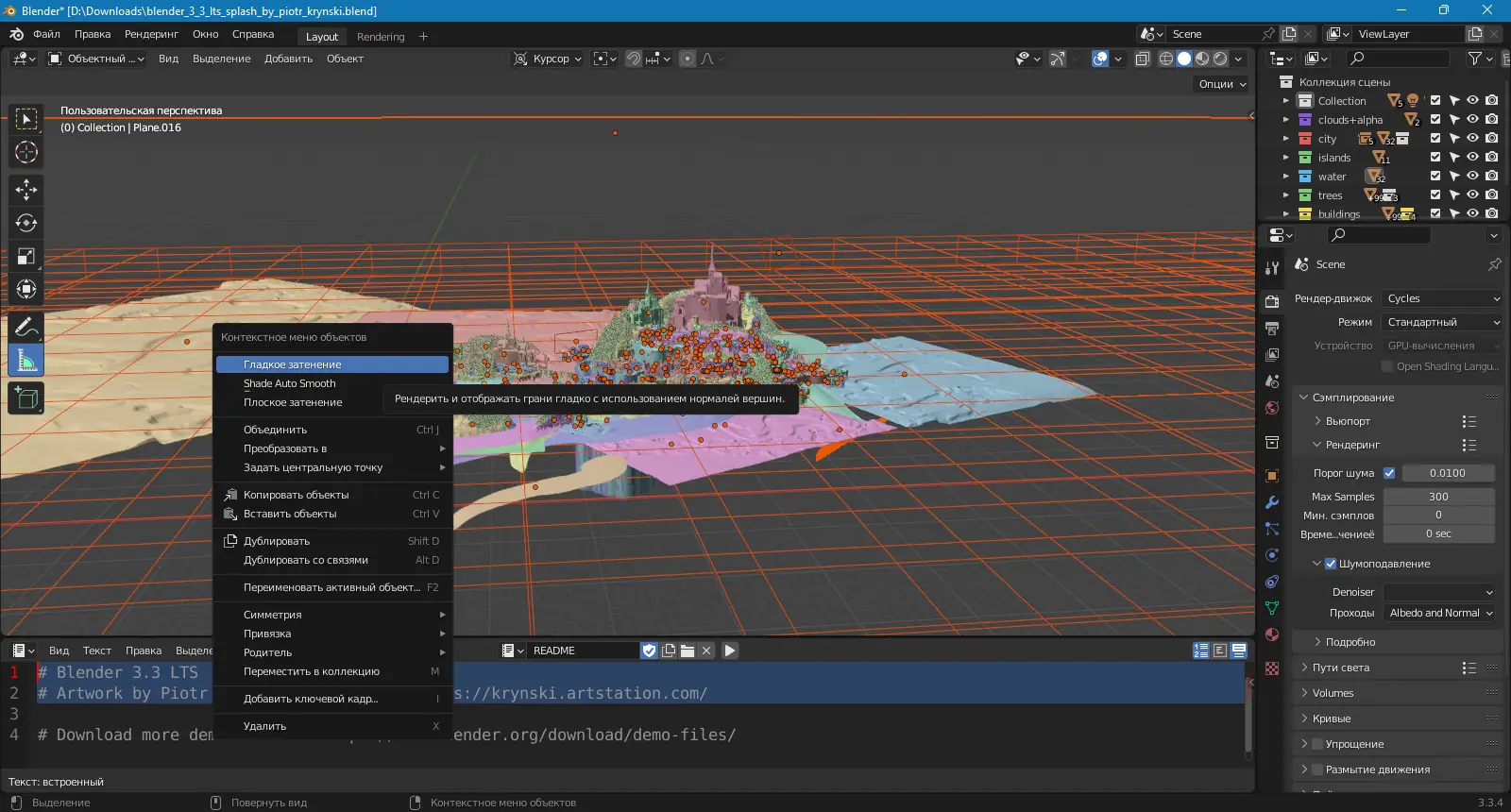 Инсталляция и активация