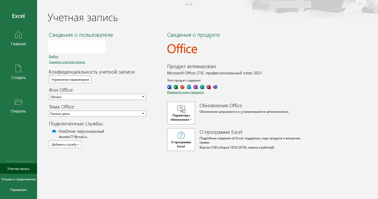 Инсталляция и активация