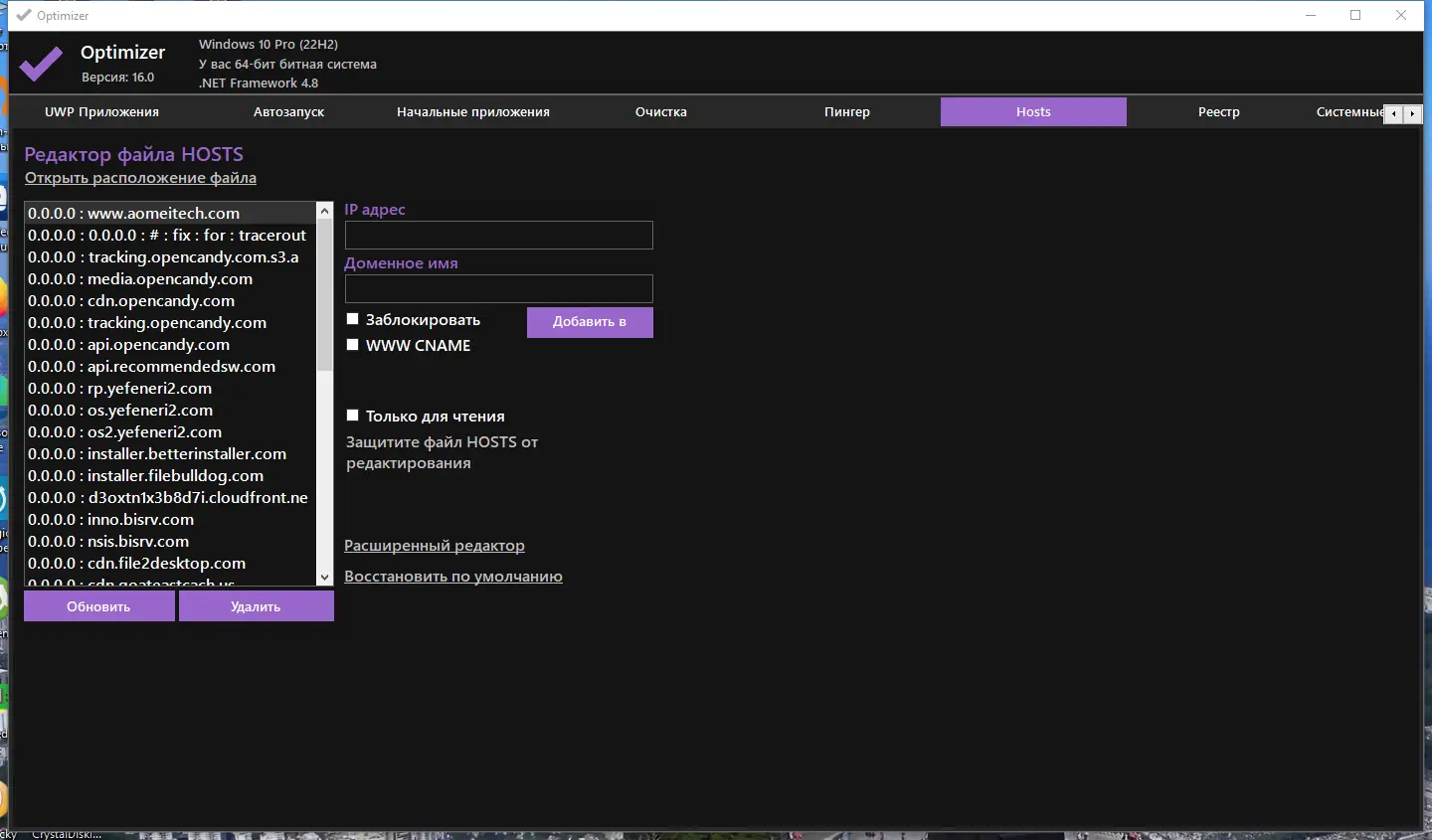 Инсталляция и активация