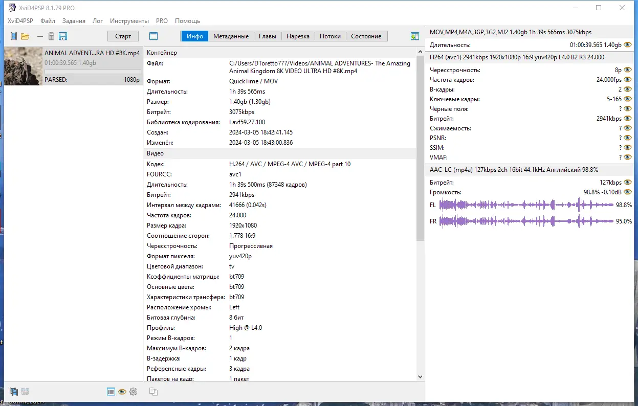 Инсталляция и активация