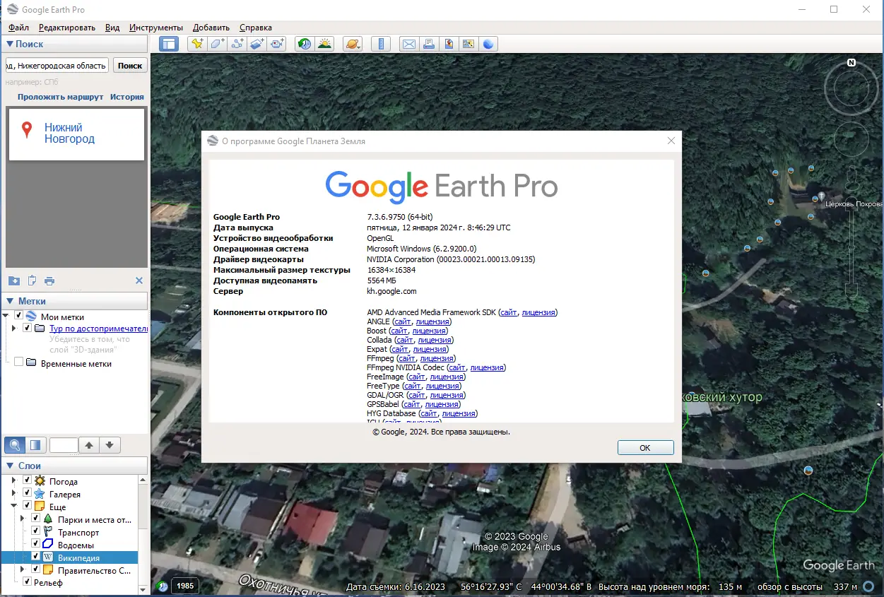 Инсталляция и активация