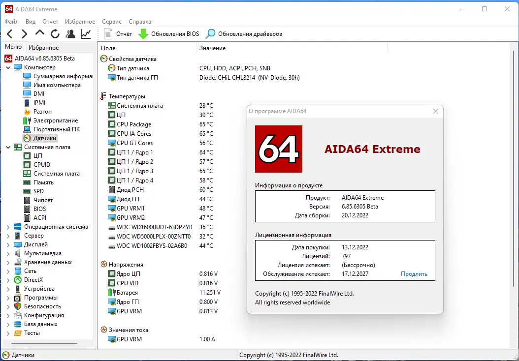 Инсталляция и активация