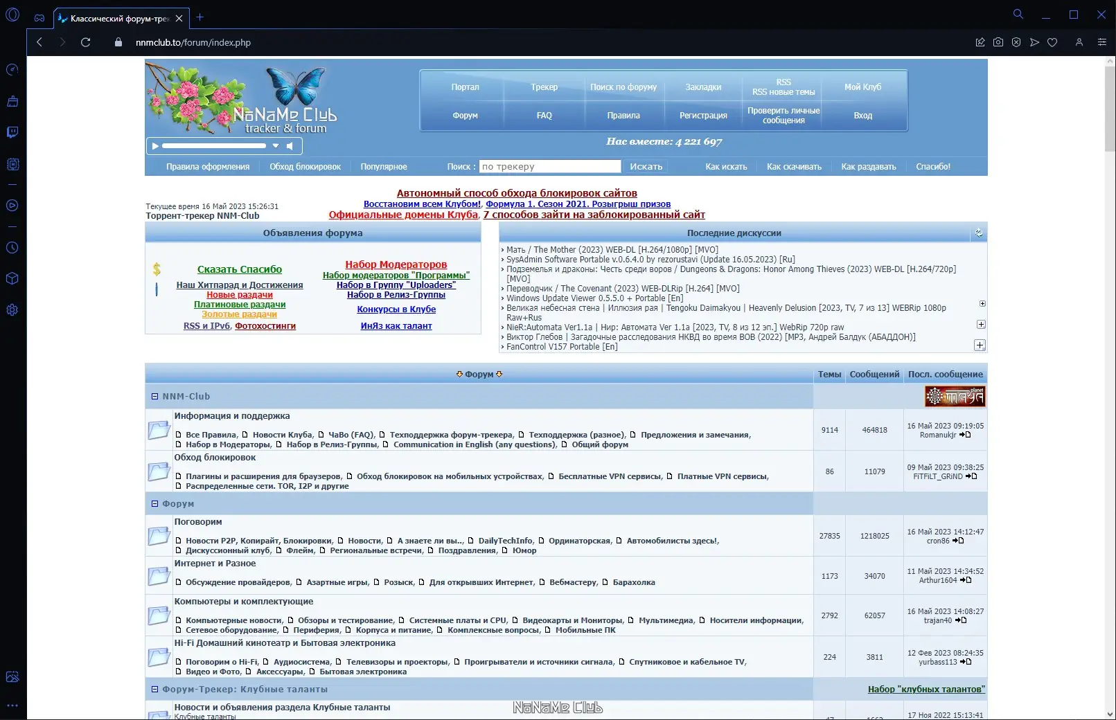 Инсталляция и активация