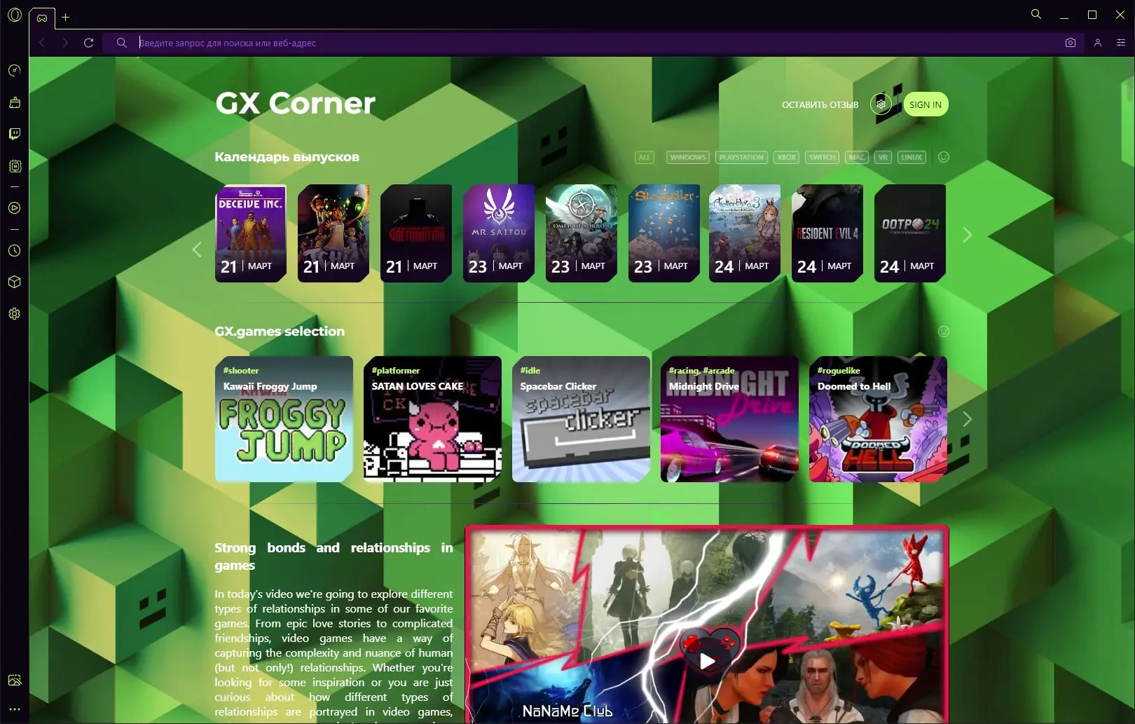 Инсталляция и активация