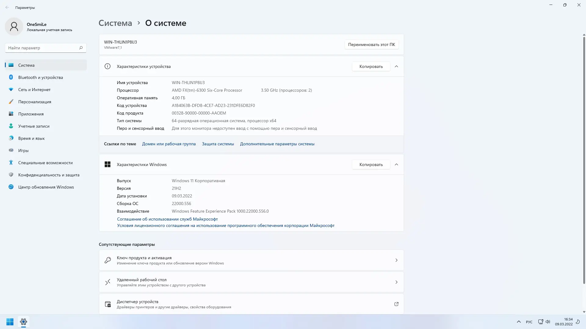 Инсталляция и активация