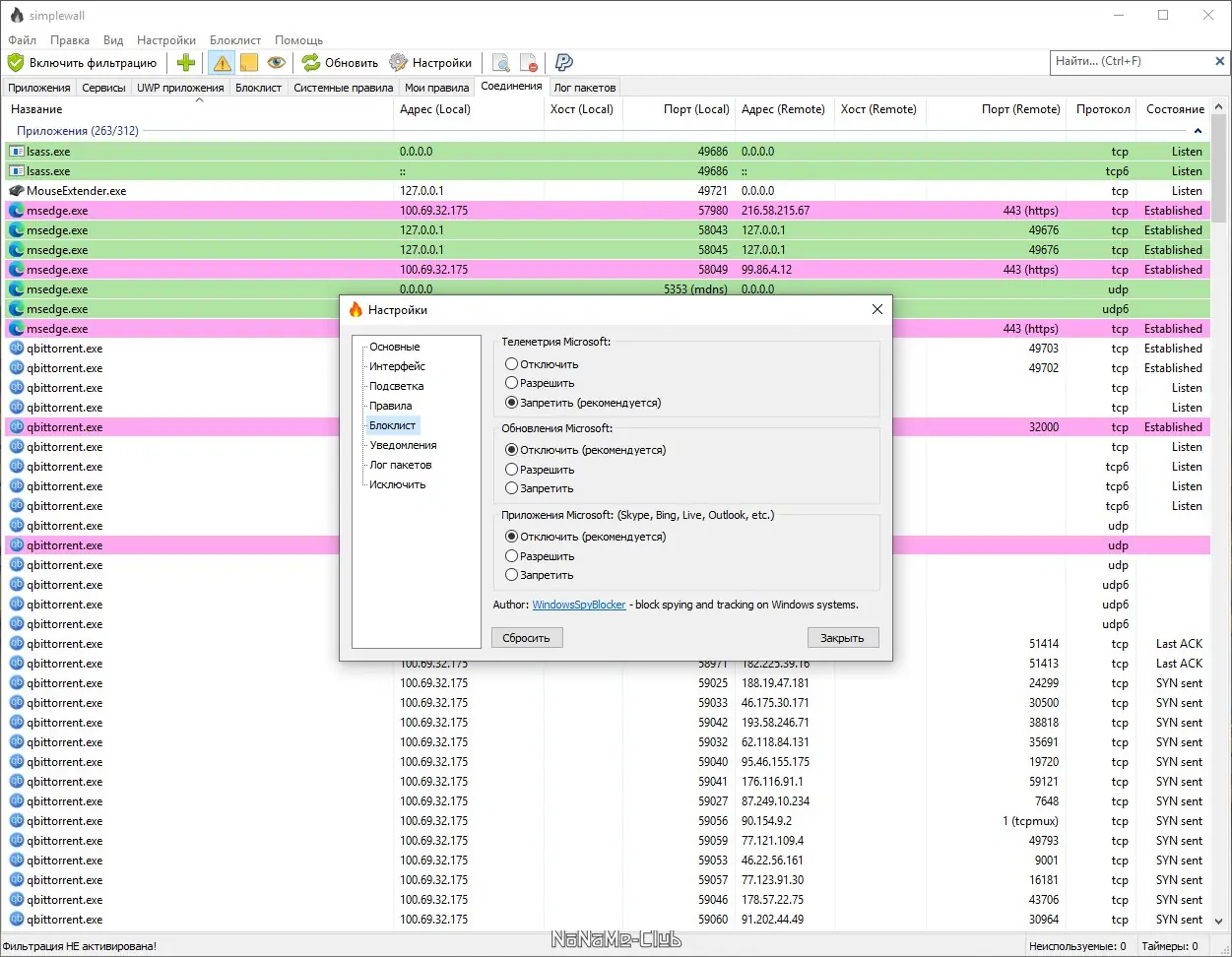 Инсталляция и активация
