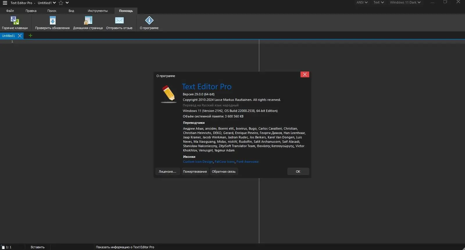 Инсталляция и активация