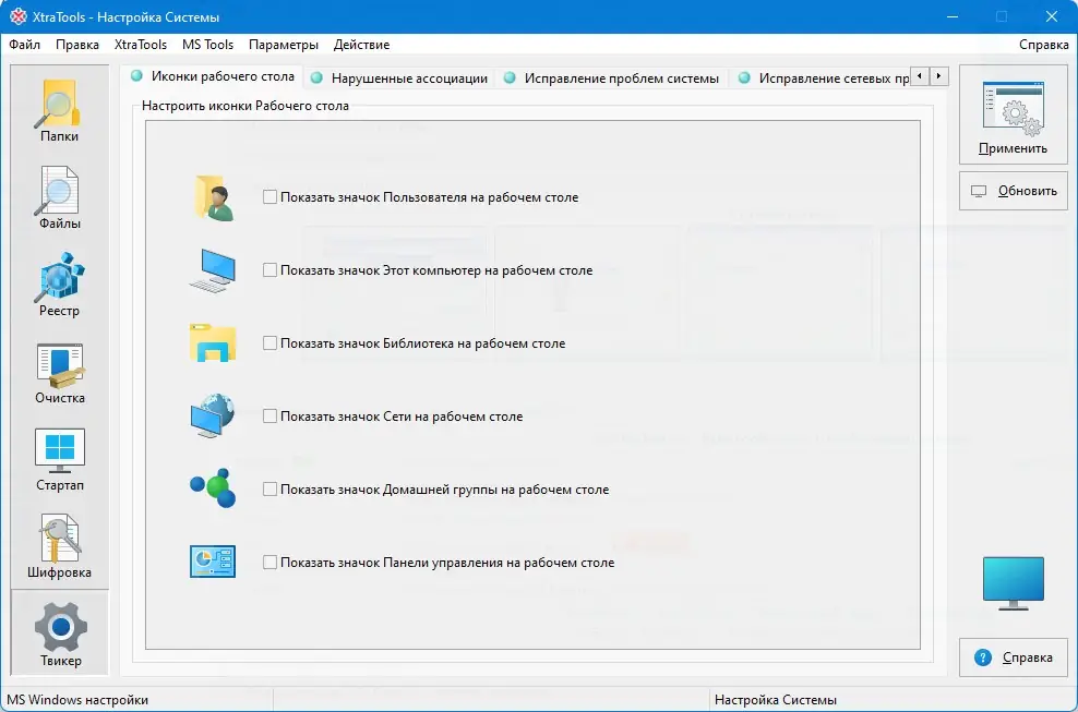 Инсталляция и активация