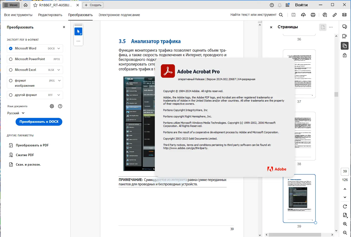 Инсталляция и активация