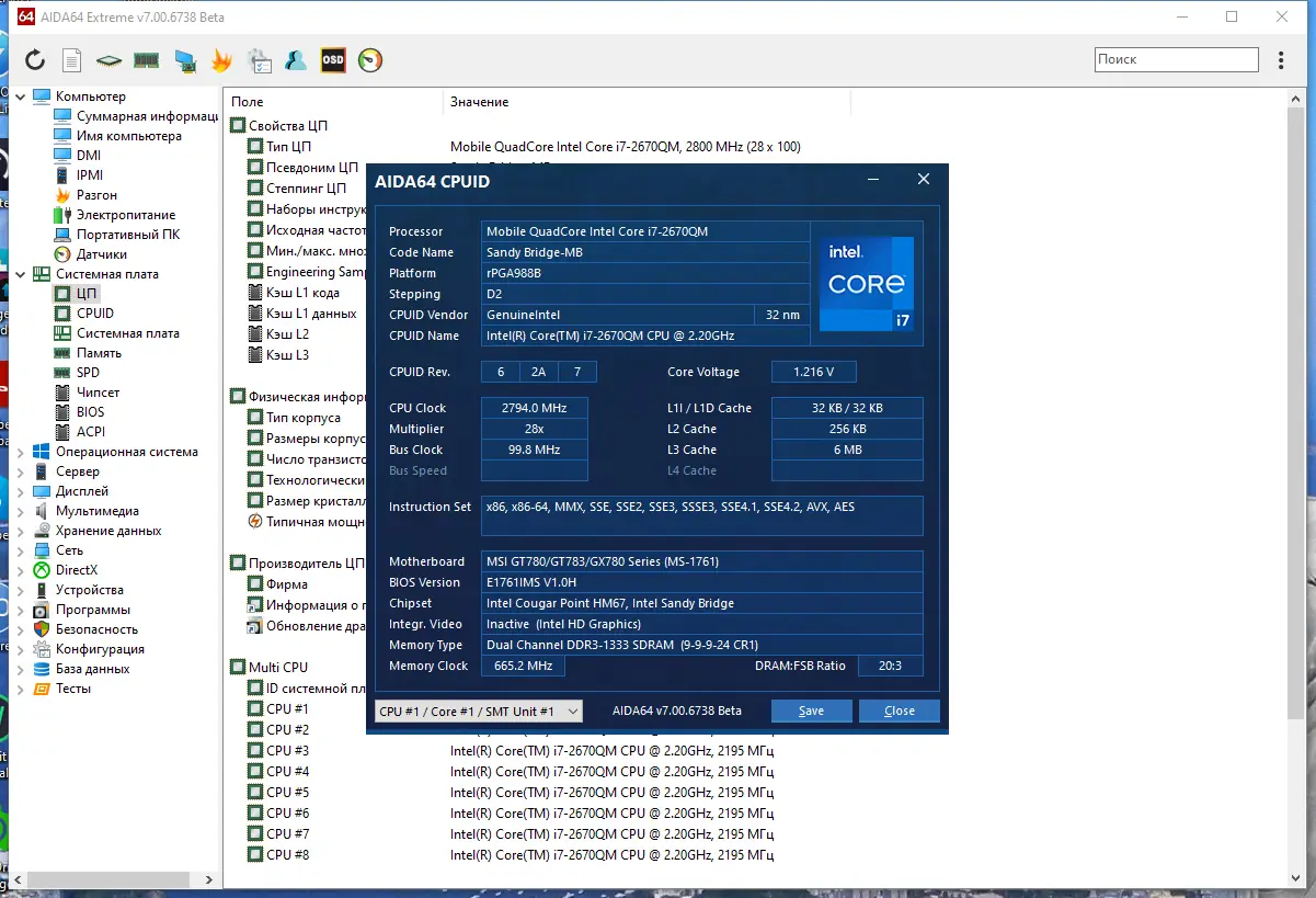 Инсталляция и активация