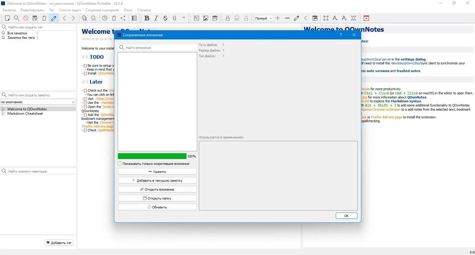 Инсталляция и активация