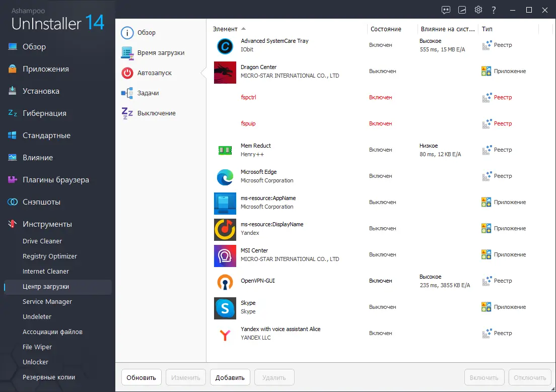 Инсталляция и активация