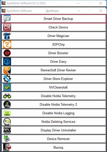 Инсталляция и активация