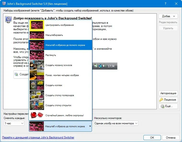 Инсталляция и активация