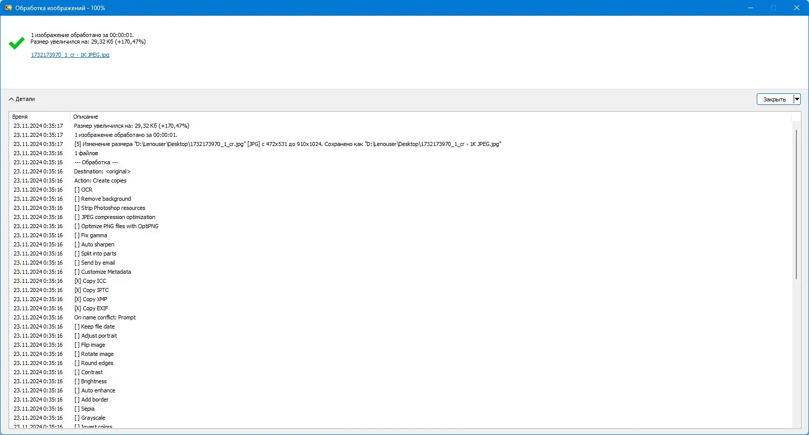 Инсталляция и активация
