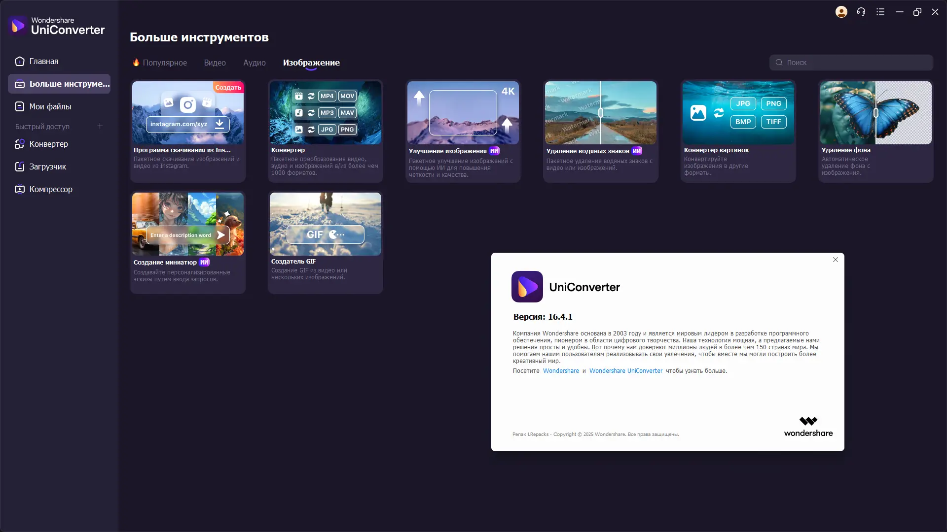 Инсталляция и активация