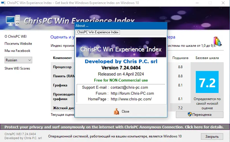 Инсталляция и активация