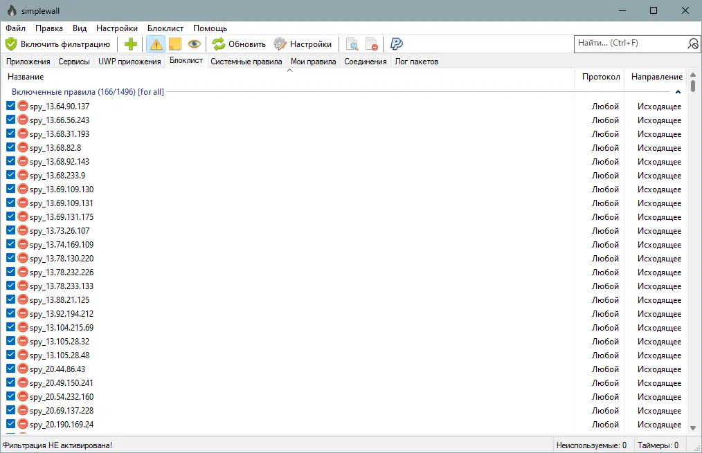 Инсталляция и активация