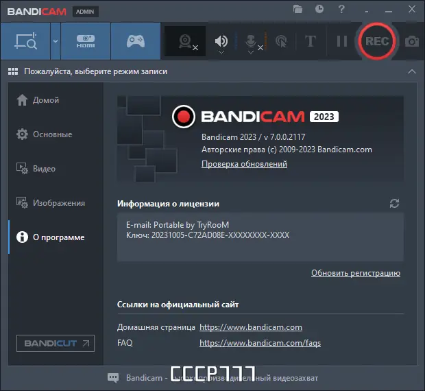 Инсталляция и активация