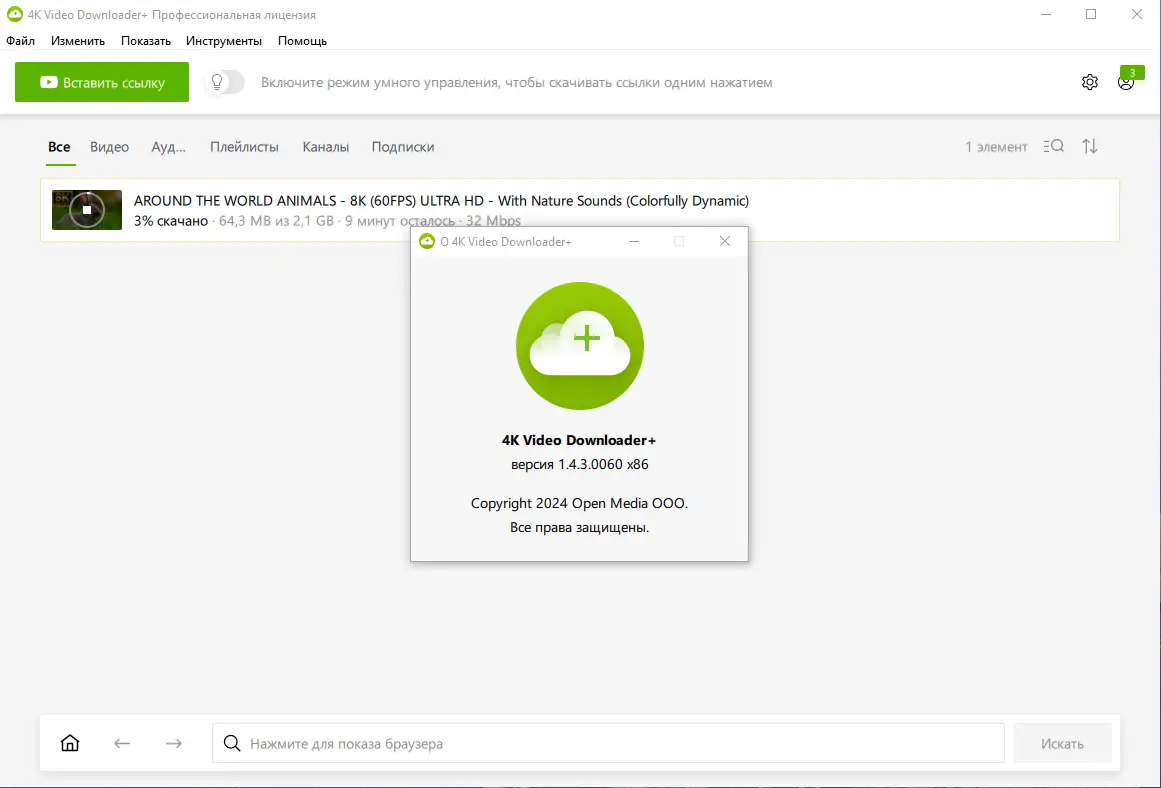 Инсталляция и активация