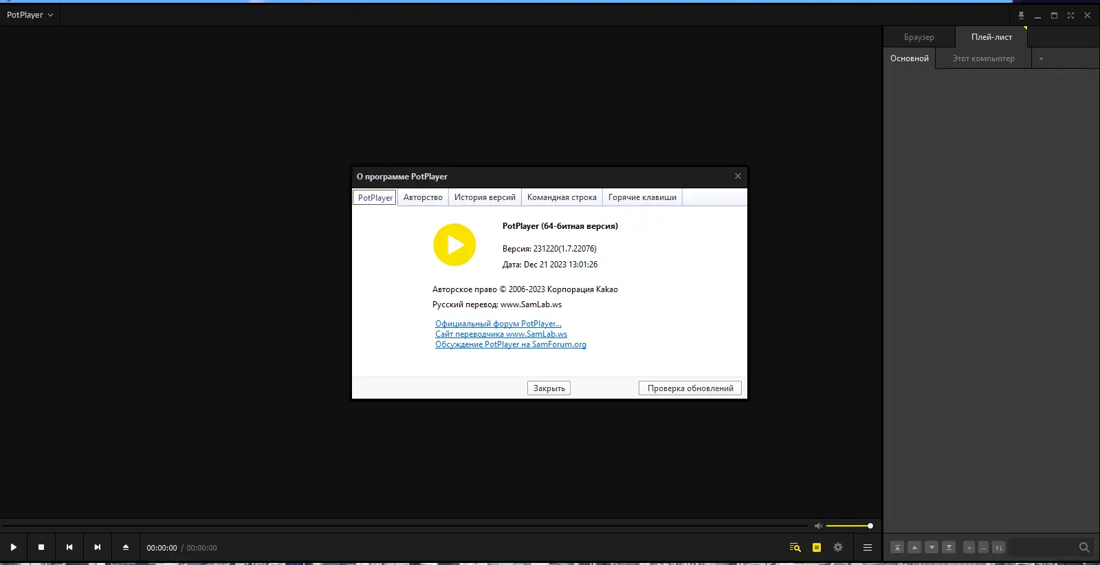 Инсталляция и активация