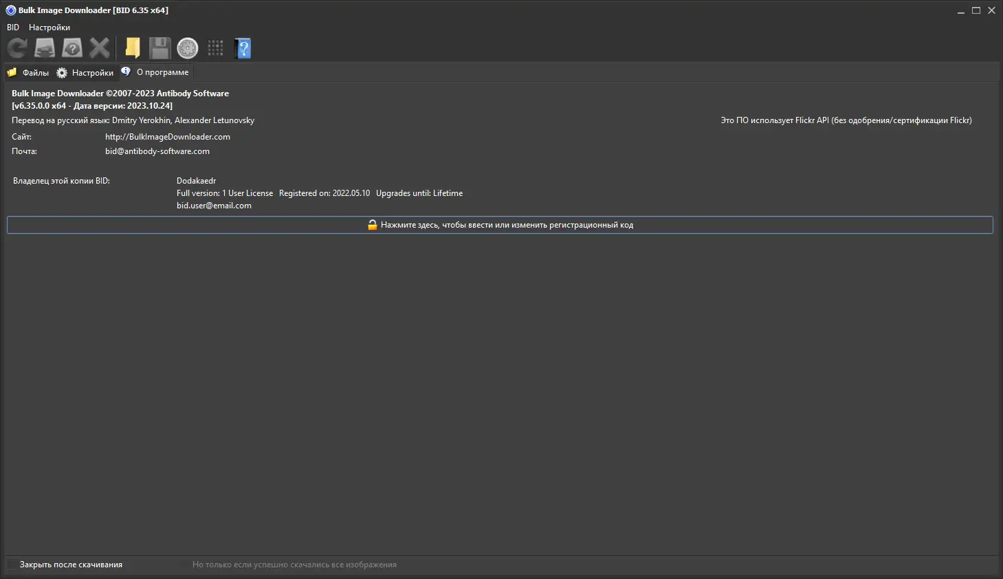 Инсталляция и активация