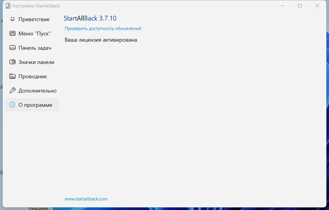 Инсталляция и активация