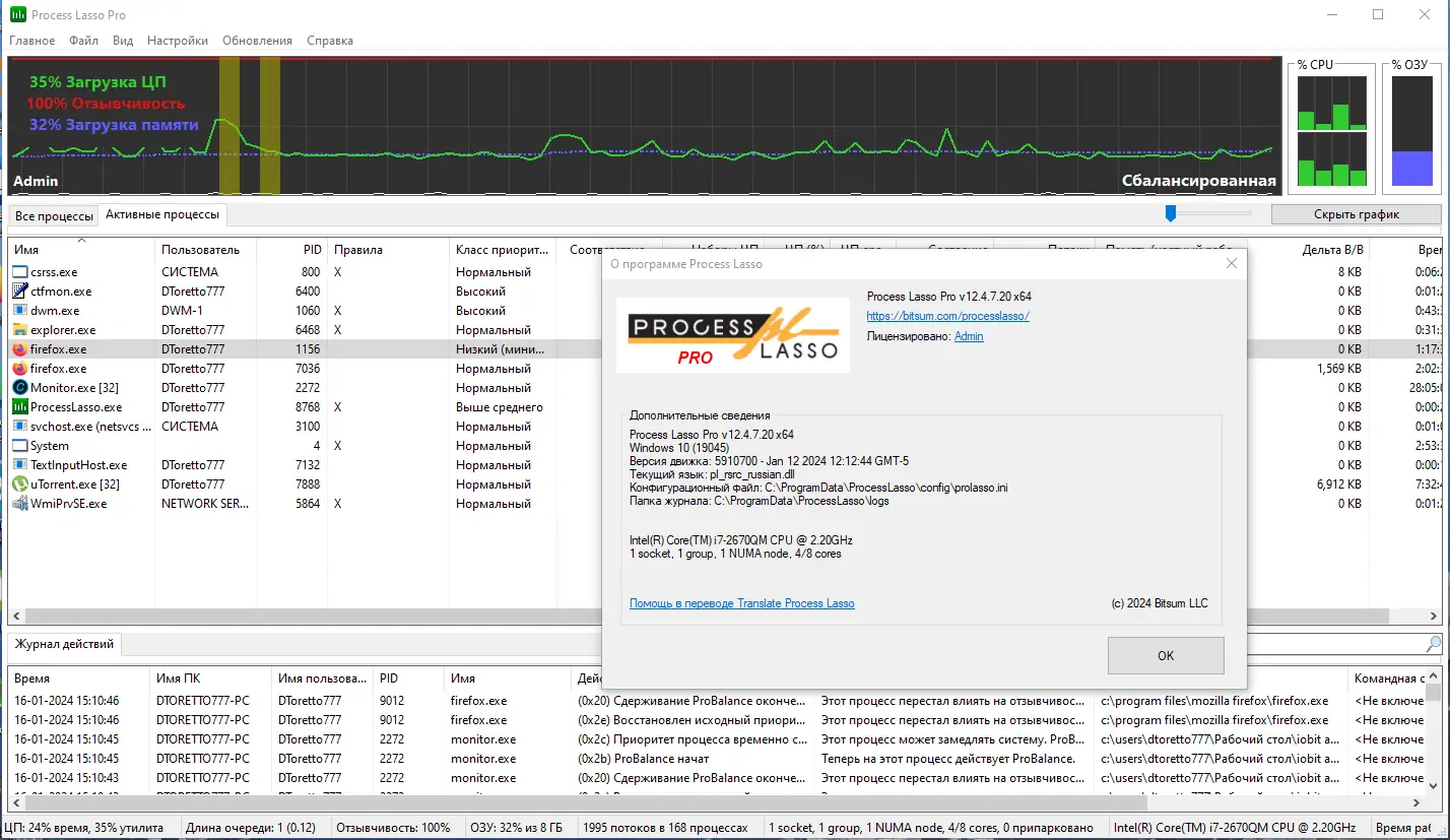 Инсталляция и активация