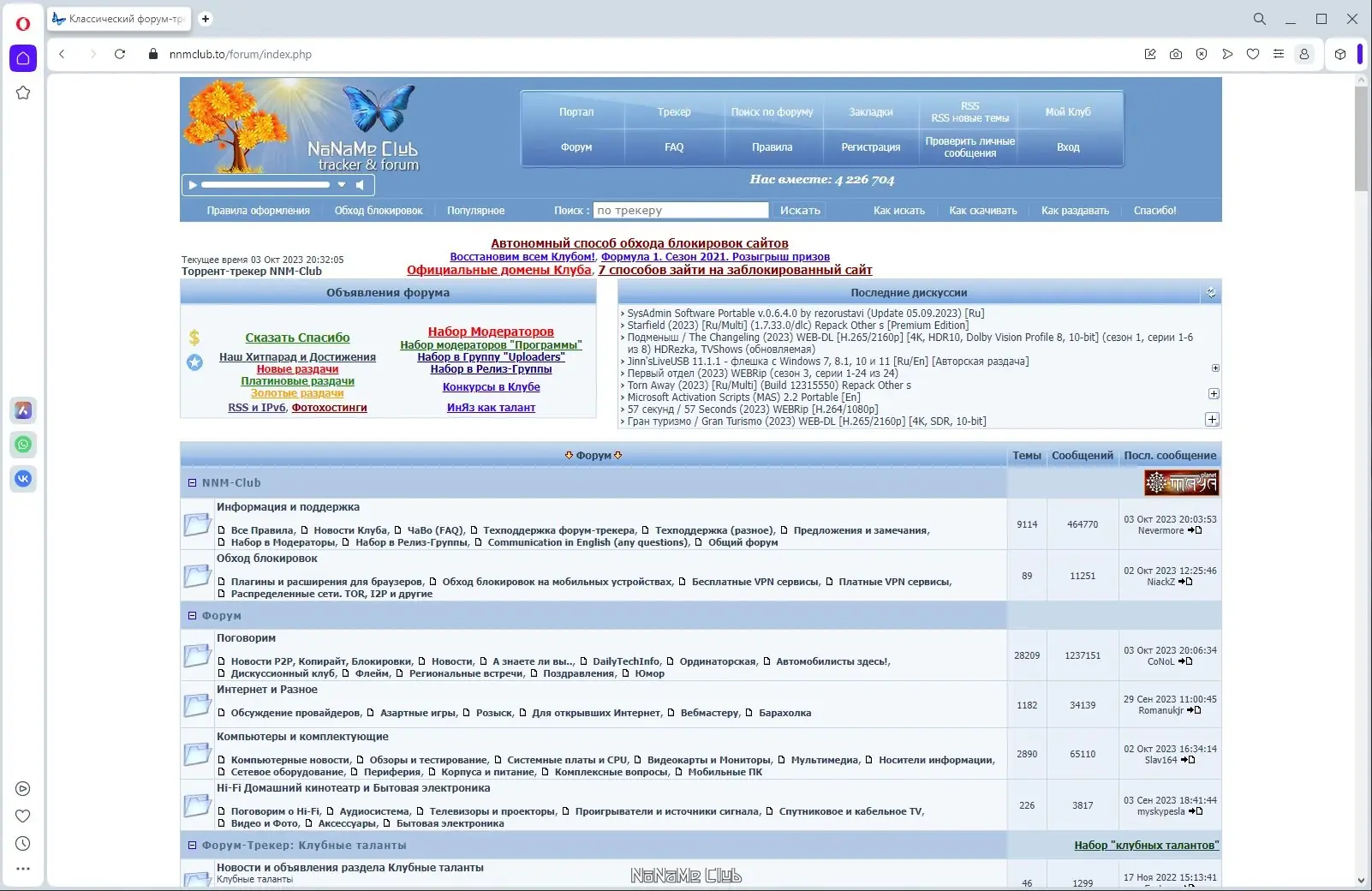 Инсталляция и активация