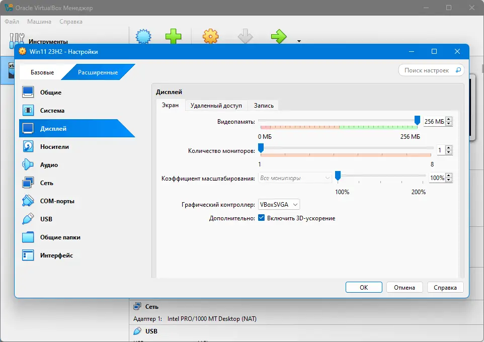 Инсталляция и активация