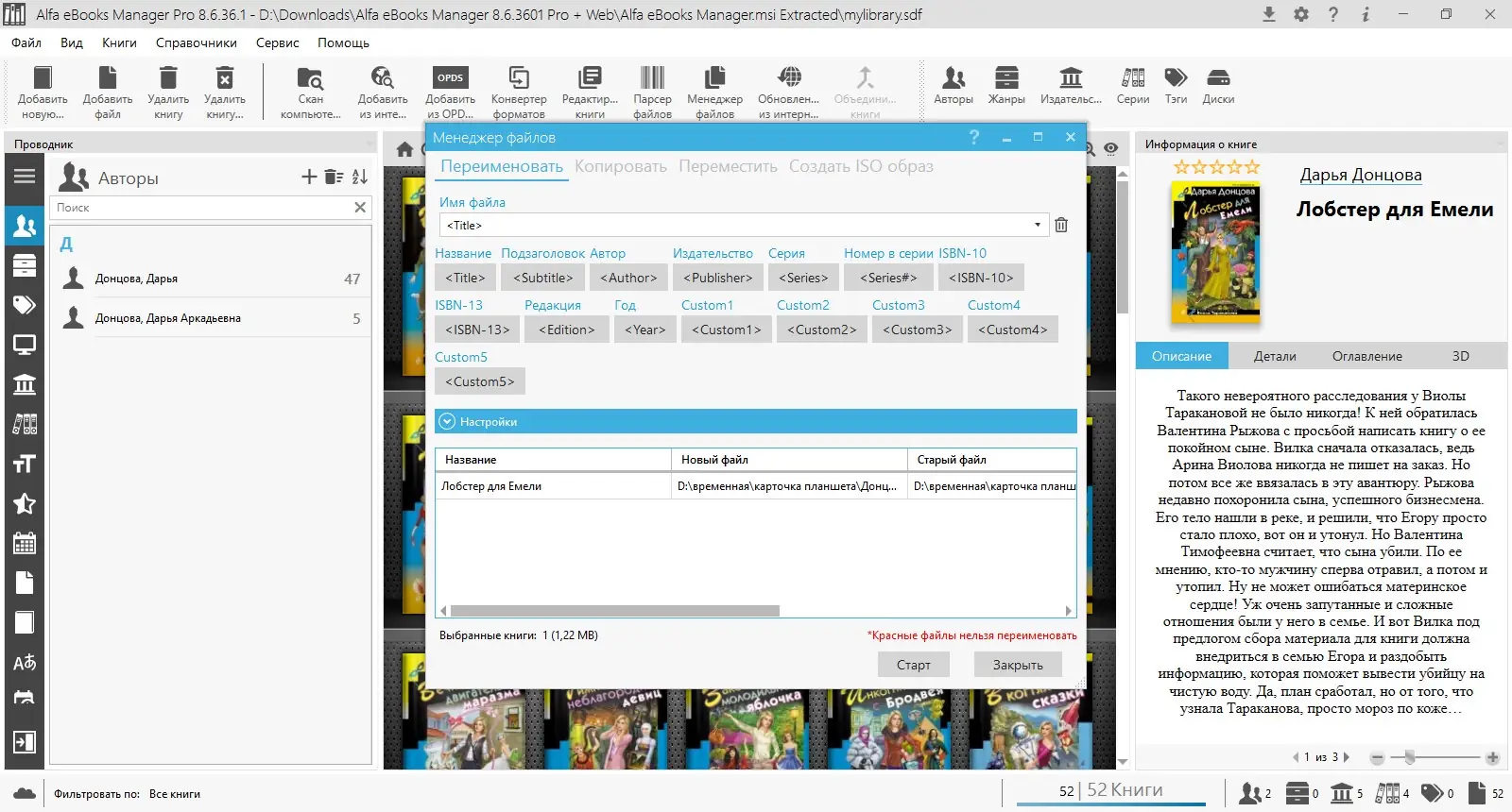 Инсталляция и активация