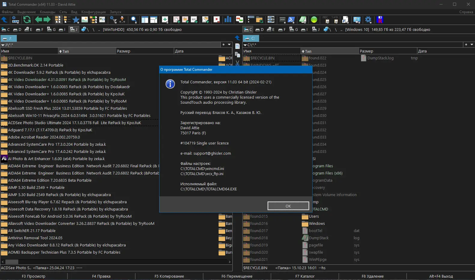 Инсталляция и активация