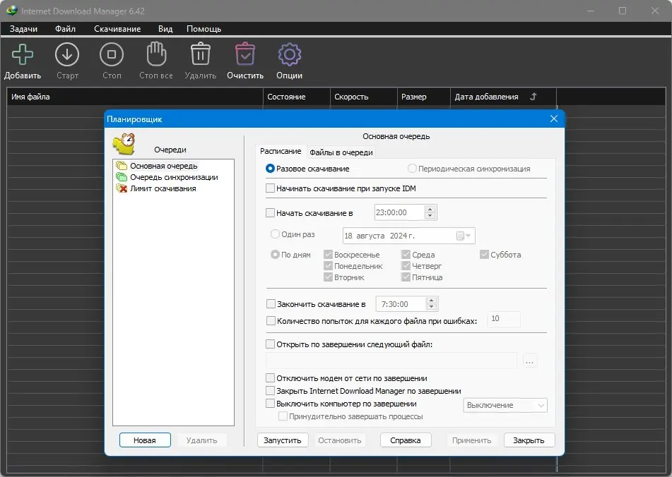 Инсталляция и активация
