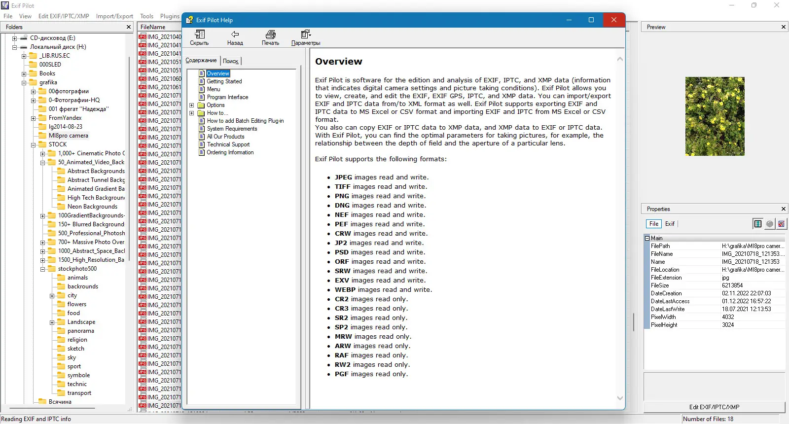 Инсталляция и активация