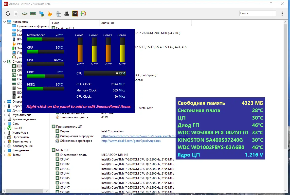 Инсталляция и активация