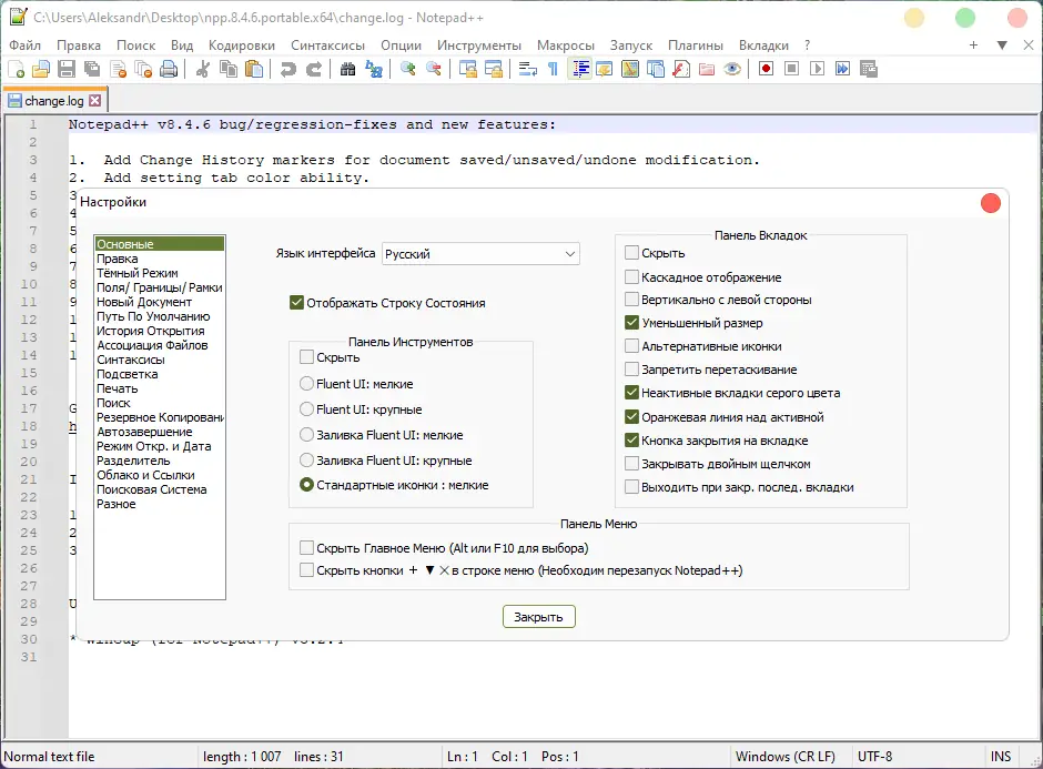 Инсталляция и активация