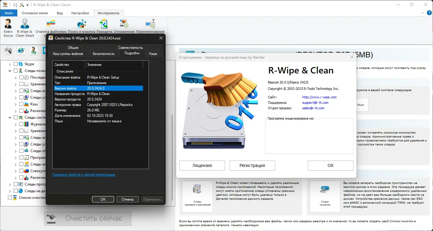 Инсталляция и активация