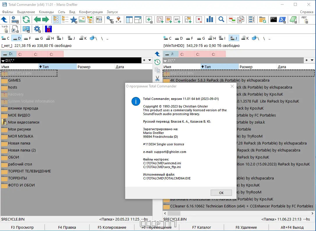 Инсталляция и активация