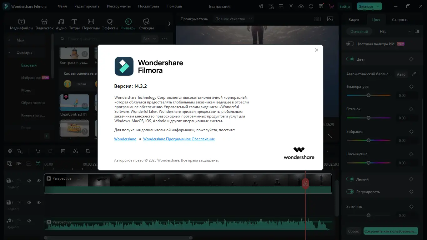 Инсталляция и активация