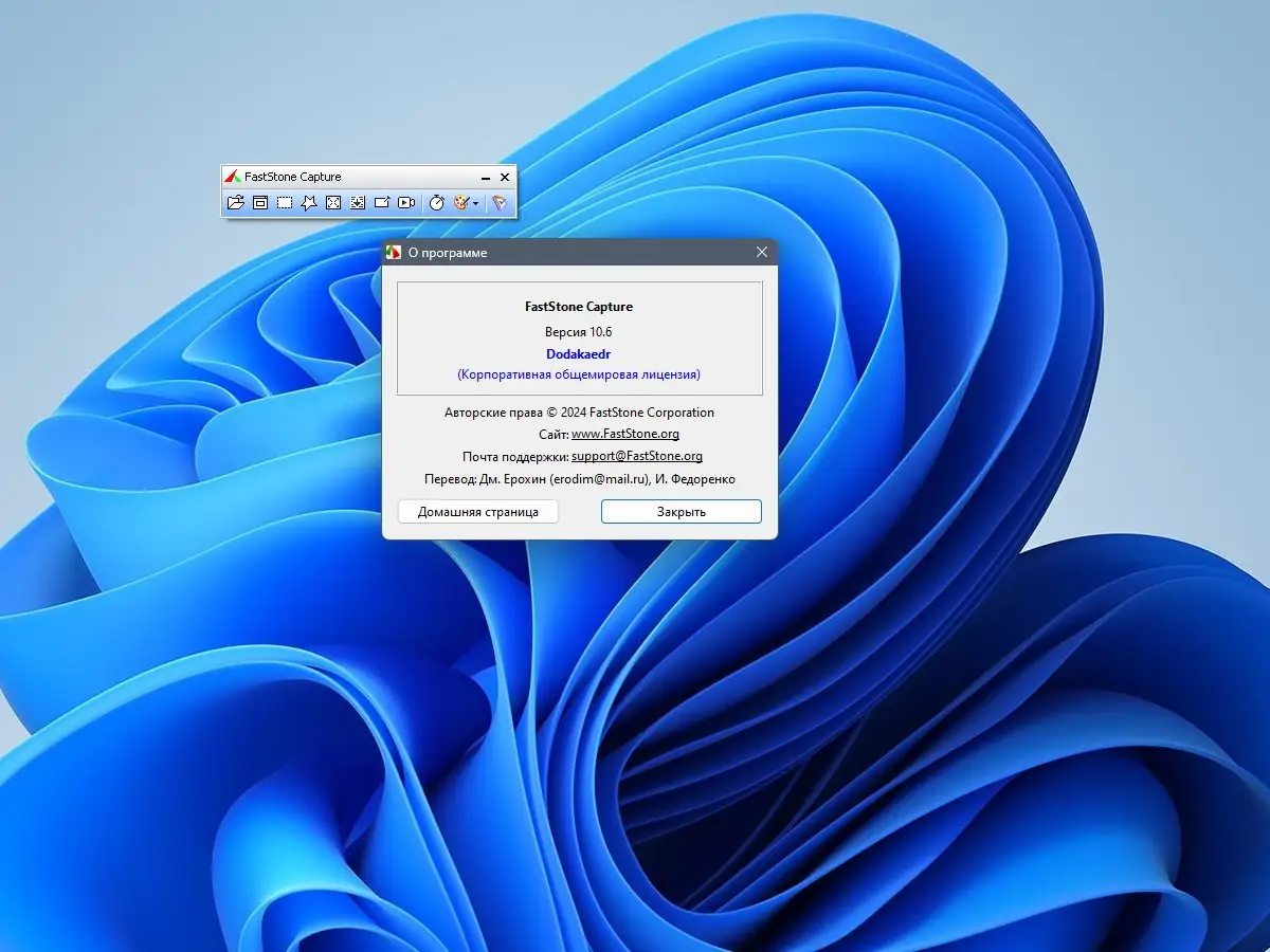 Инсталляция и активация